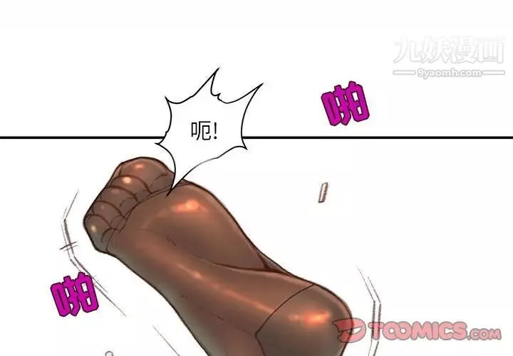 不务正业-第14话 - 图片 3