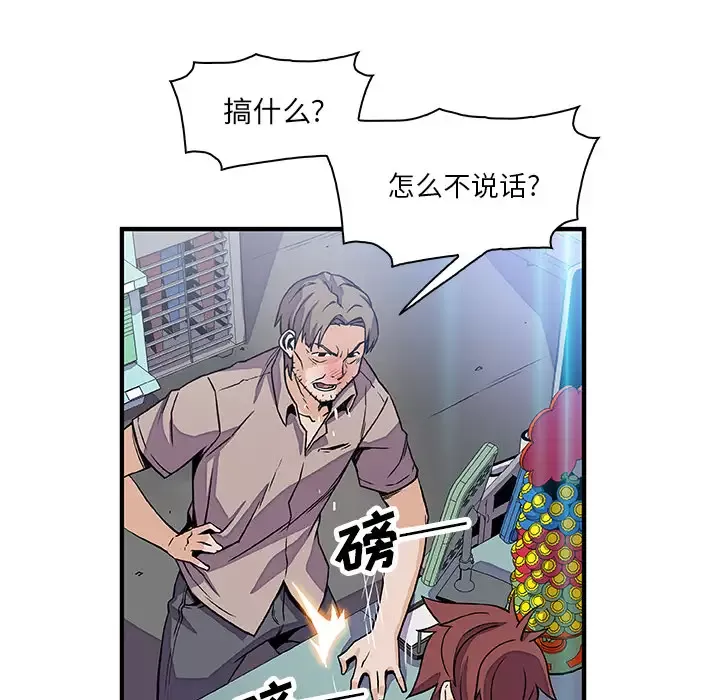 你和我的小秘密-第21话 - 图片 70