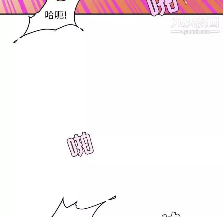 不务正业-第14话 - 图片 6