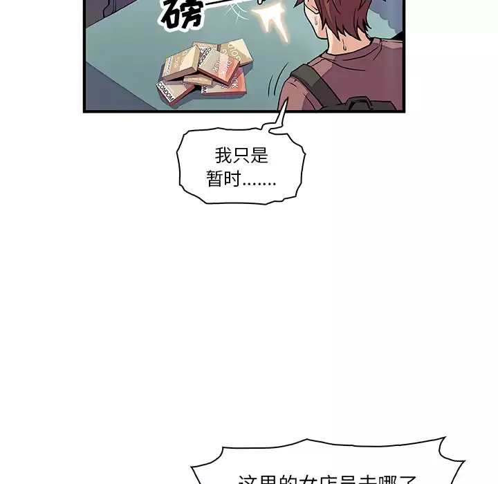 你和我的小秘密-第21话 - 图片 71