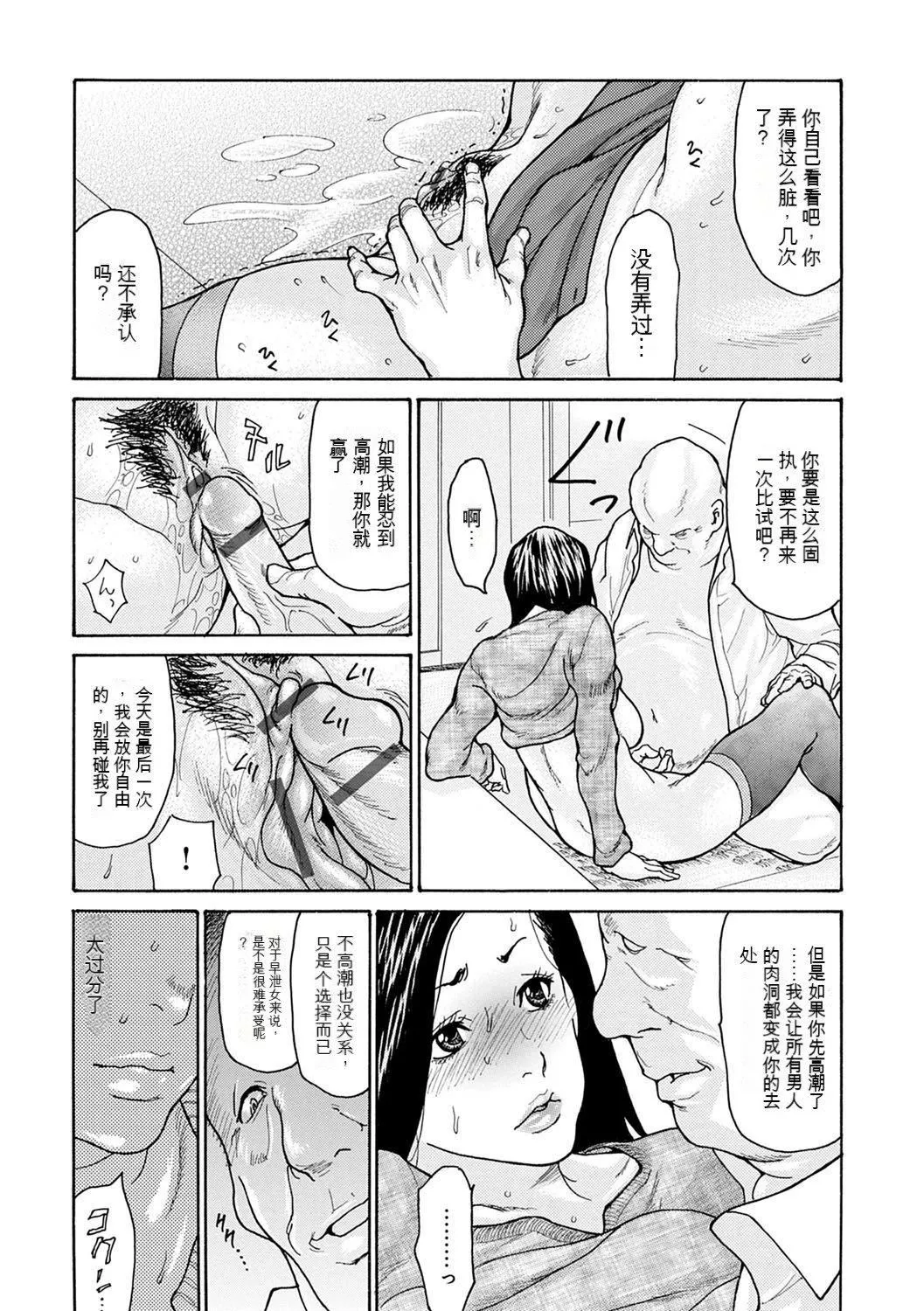 OL妻攻略法[KNC速食機翻][葵ヒトリ]OL妻攻略法[KNC速食機翻]