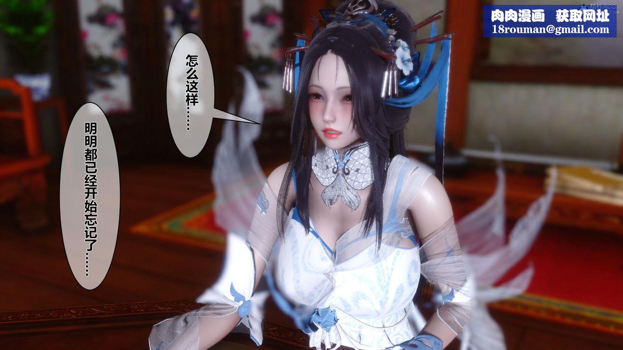 [3D]黄蓉传第12话