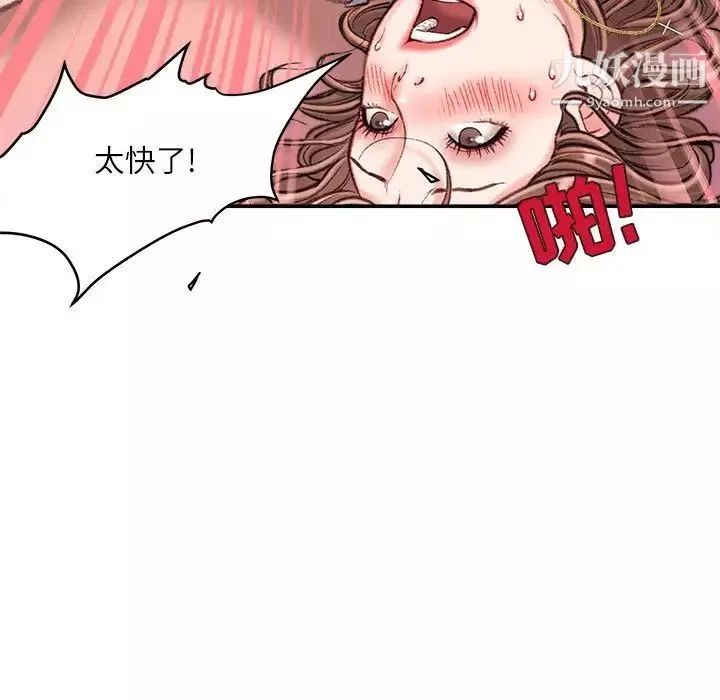 不务正业-第14话 - 图片 14