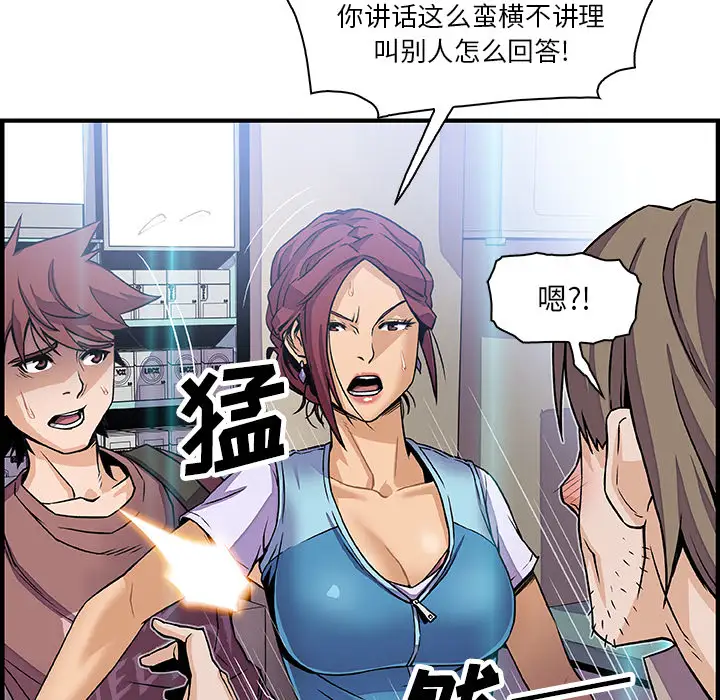 你和我的小秘密第21话