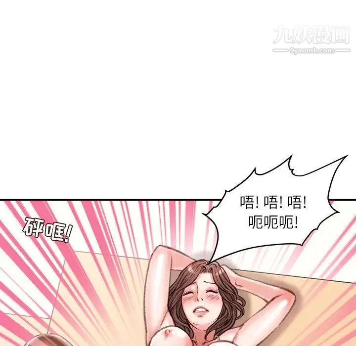 不务正业第14话