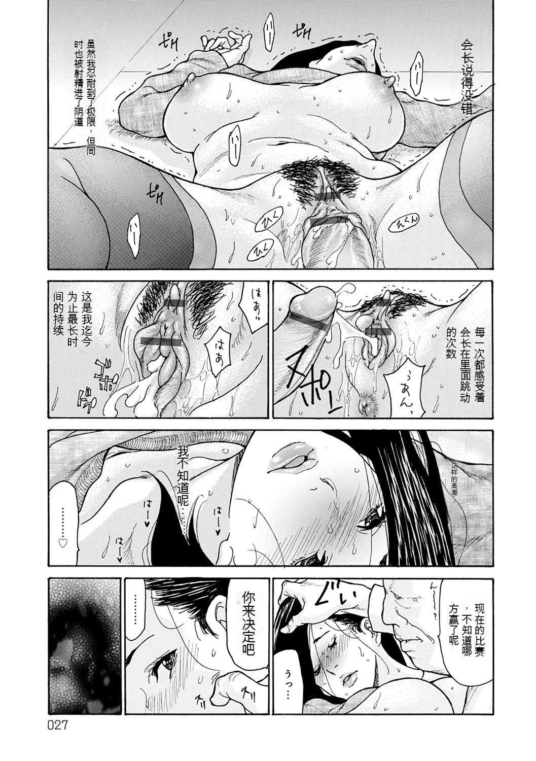 OL妻攻略法[KNC速食机翻][葵ヒトリ]OL妻攻略法[KNC速食机翻]