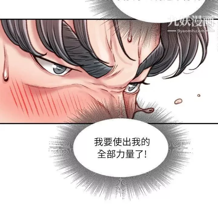 不务正业-第14话 - 图片 22