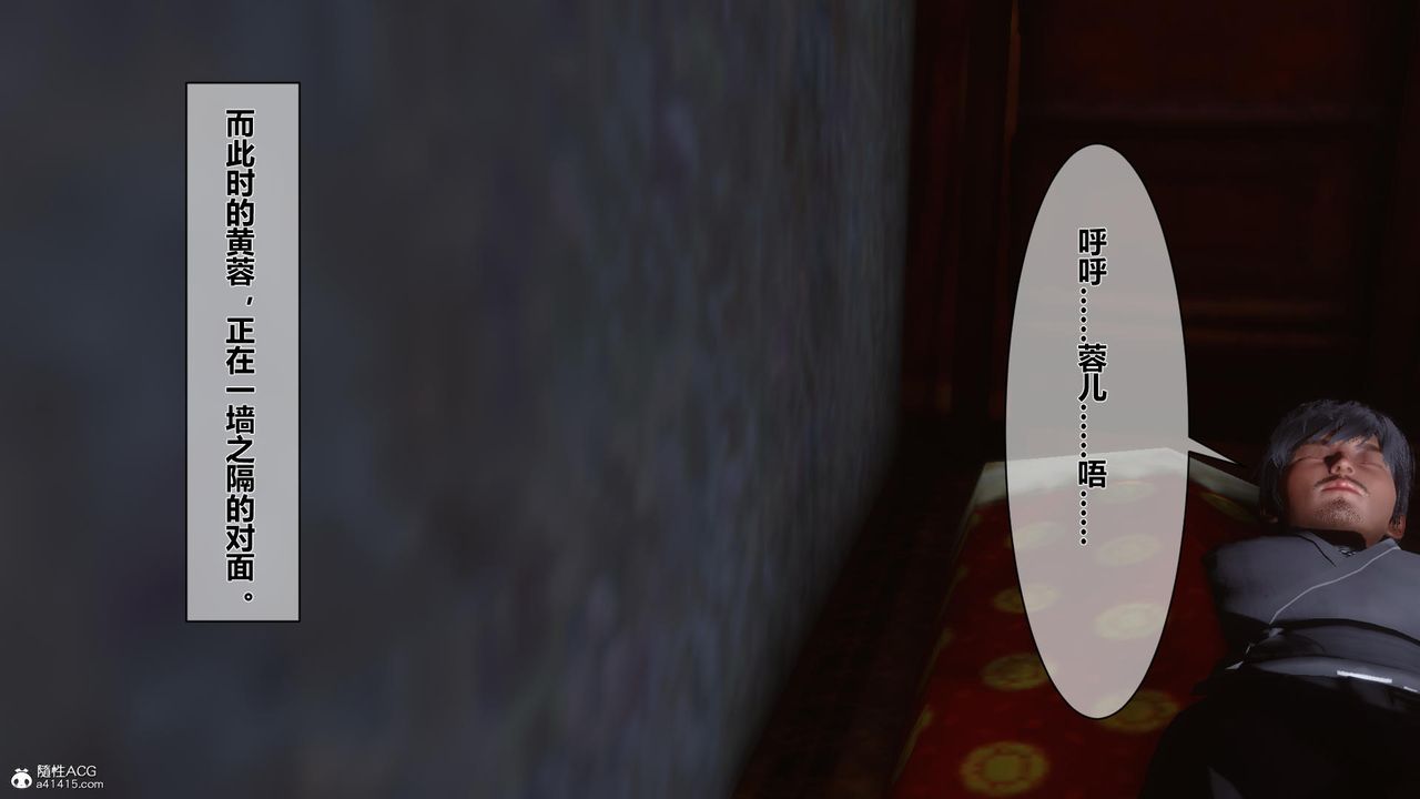 [3D]黄蓉传第12话