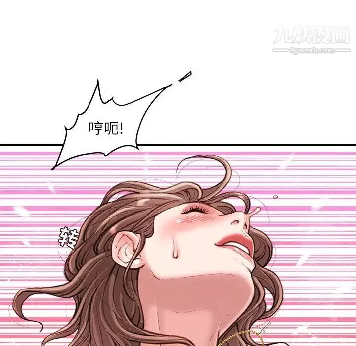 不務正業第14話