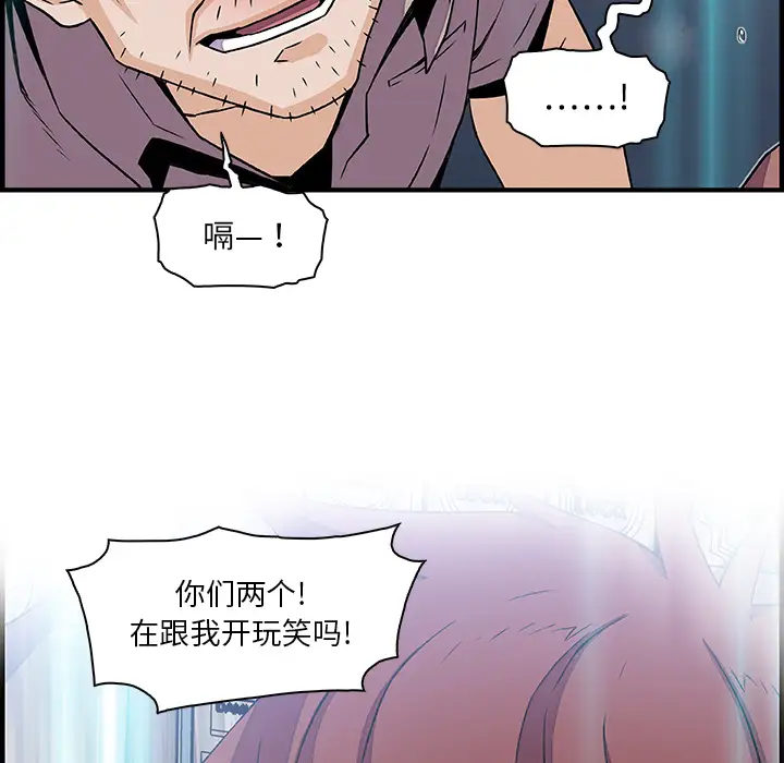 你和我的小秘密第21话