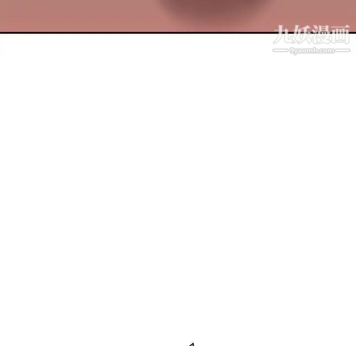 不务正业第14话