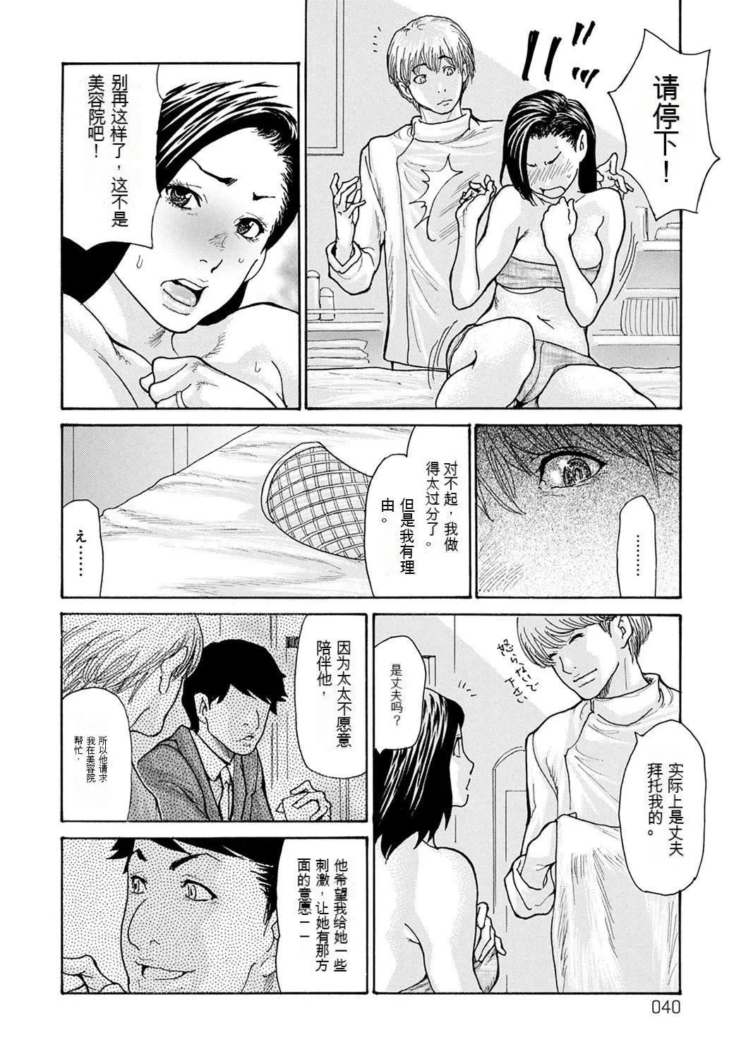 OL妻攻略法[KNC速食機翻][葵ヒトリ]OL妻攻略法[KNC速食機翻]