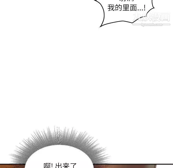 不務正業第14話