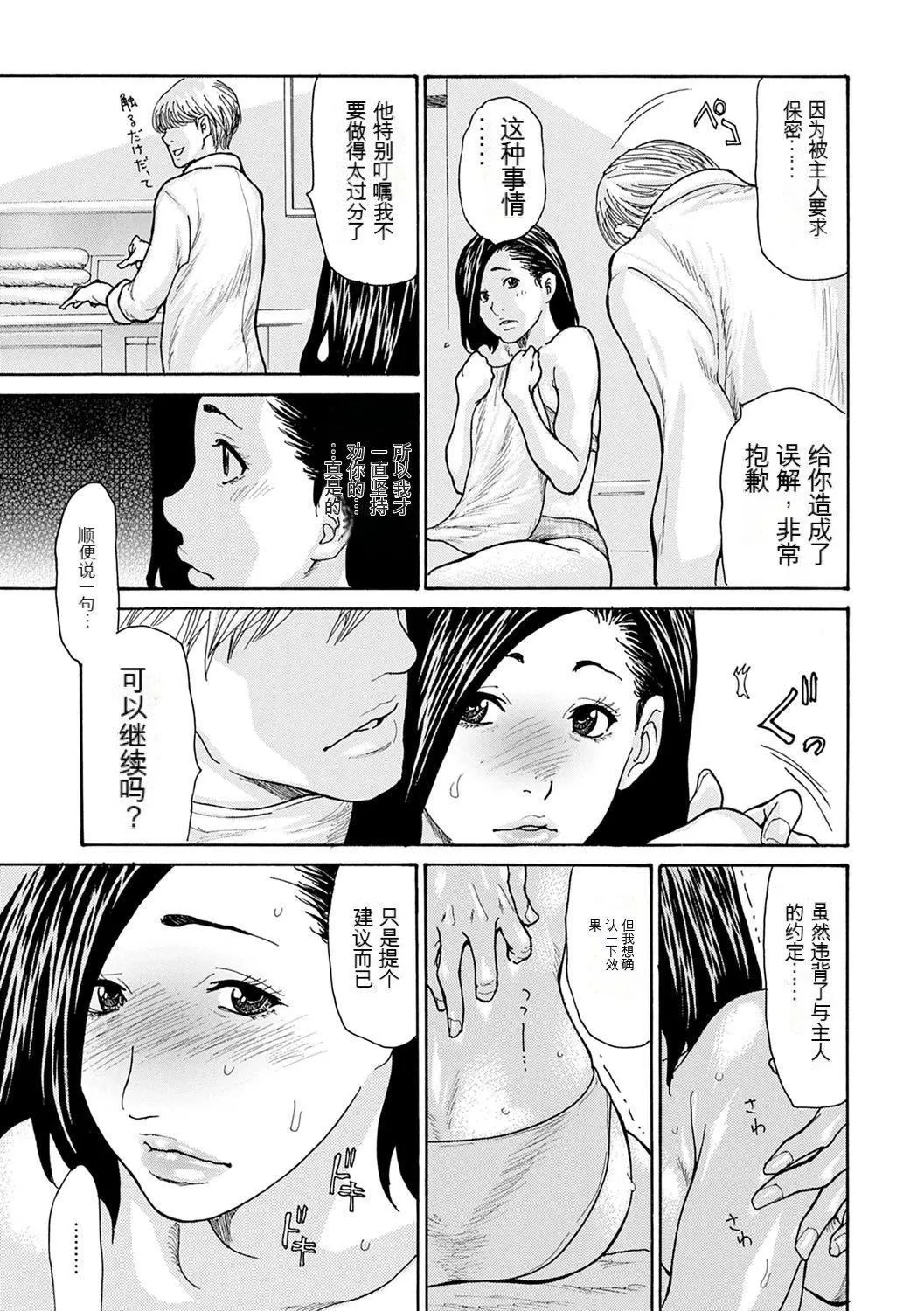 OL妻攻略法[KNC速食機翻][葵ヒトリ]OL妻攻略法[KNC速食機翻]