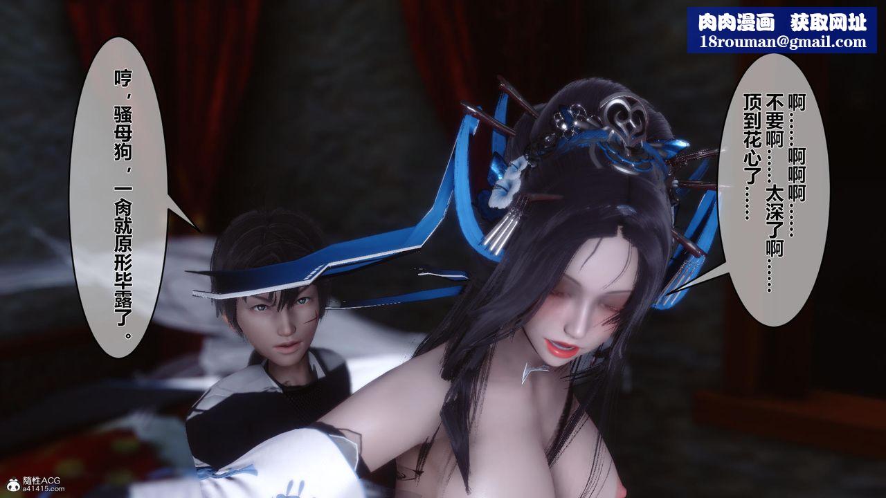 [3D]黄蓉传第12话