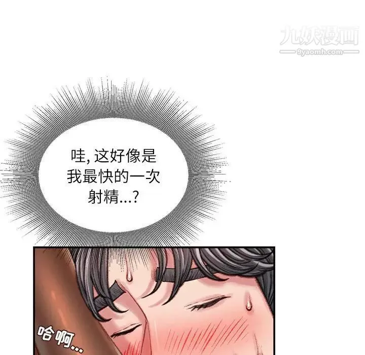 不務正業第14話