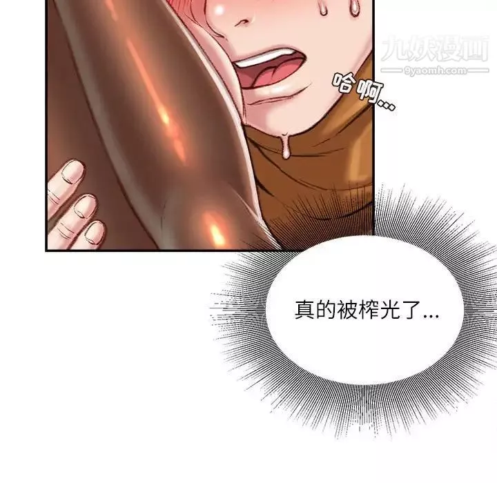 不務正業第14話
