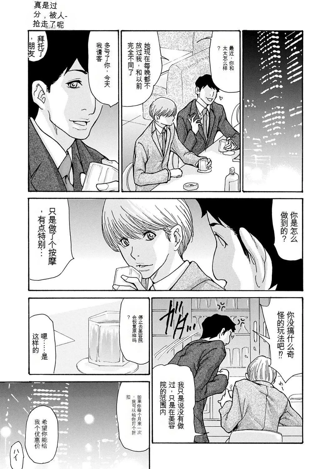 OL妻攻略法[KNC速食機翻][葵ヒトリ]OL妻攻略法[KNC速食機翻]