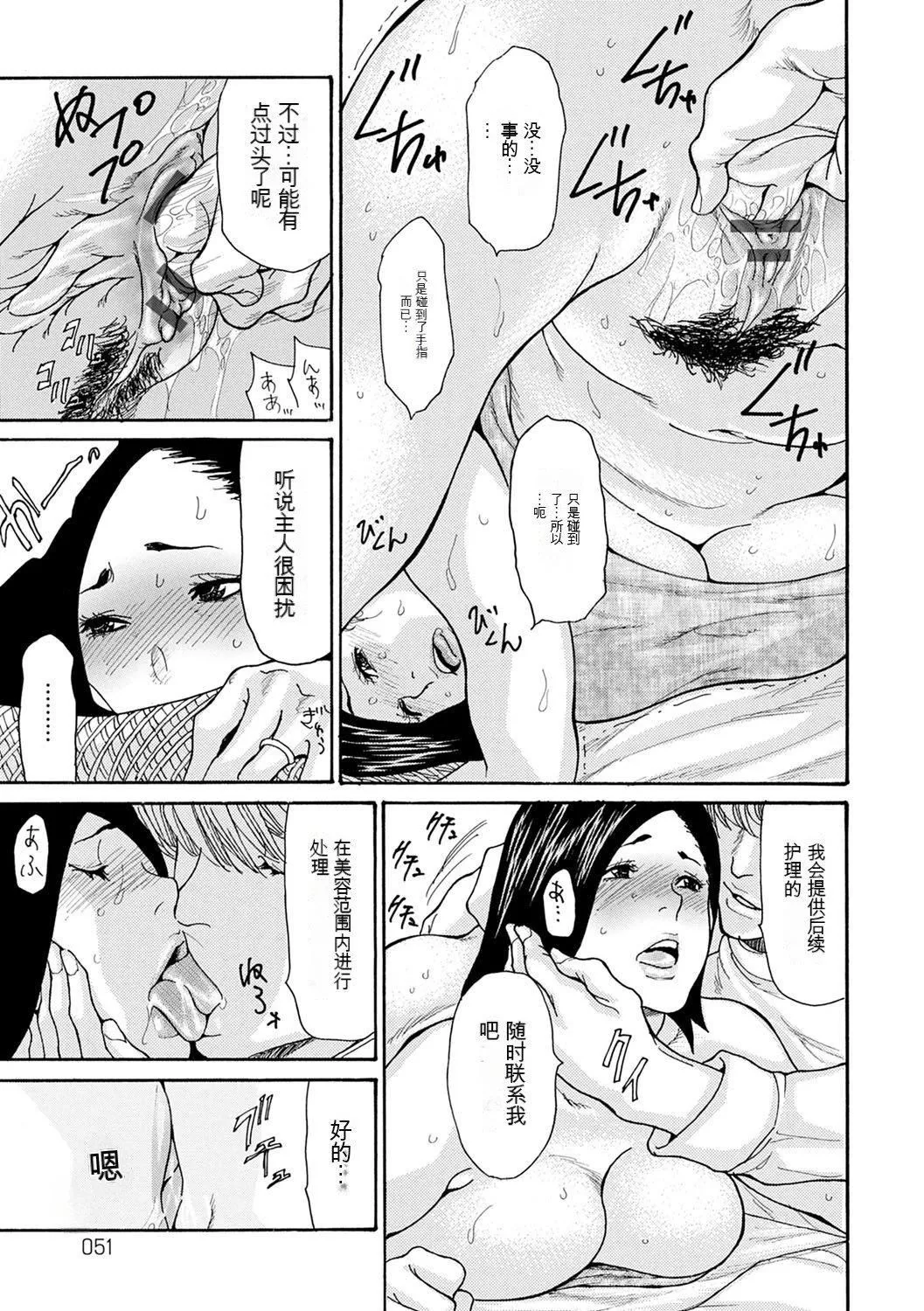 OL妻攻略法[KNC速食機翻][葵ヒトリ]OL妻攻略法[KNC速食機翻]