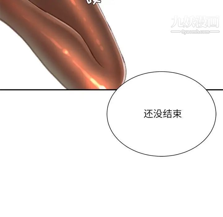 不务正业第14话