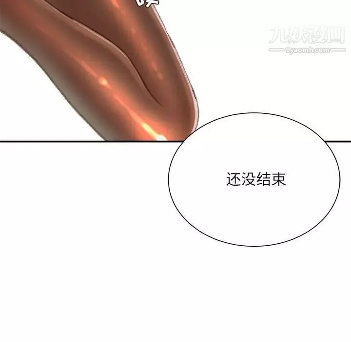 不務正業第14話