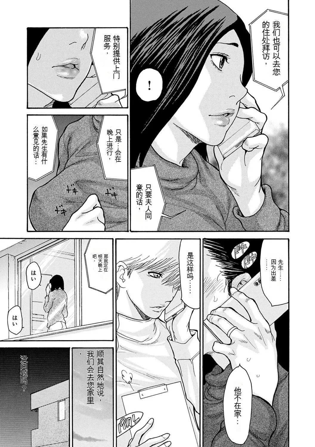 OL妻攻略法[KNC速食机翻]-[葵ヒトリ]OL妻攻略法[KNC速食机翻] - 图片 57