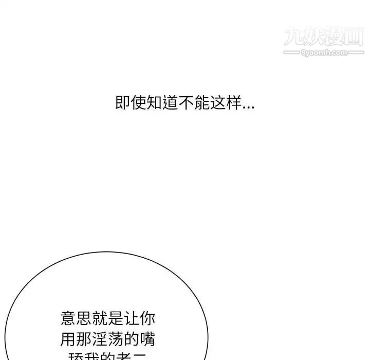 不务正业-第14话 - 图片 65