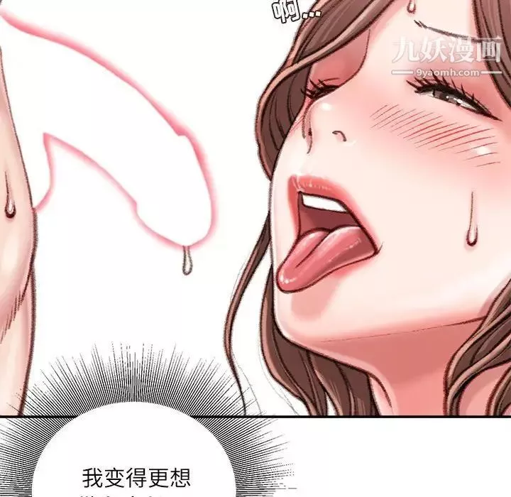 不务正业-第14话 - 图片 68