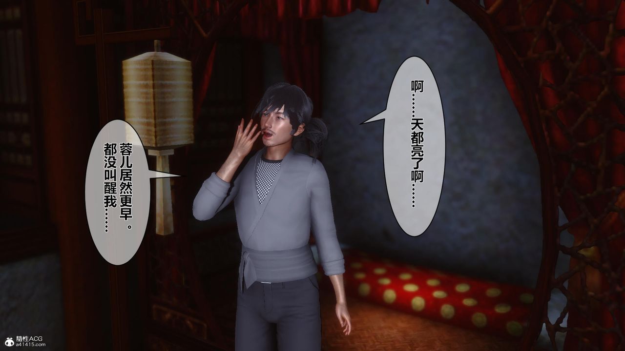 [3D]黄蓉传第12话