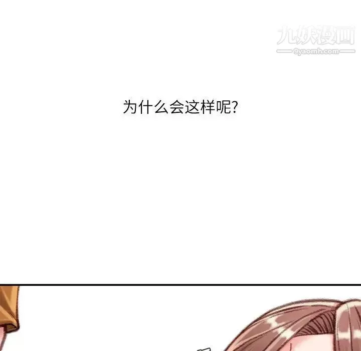 不務正業第14話