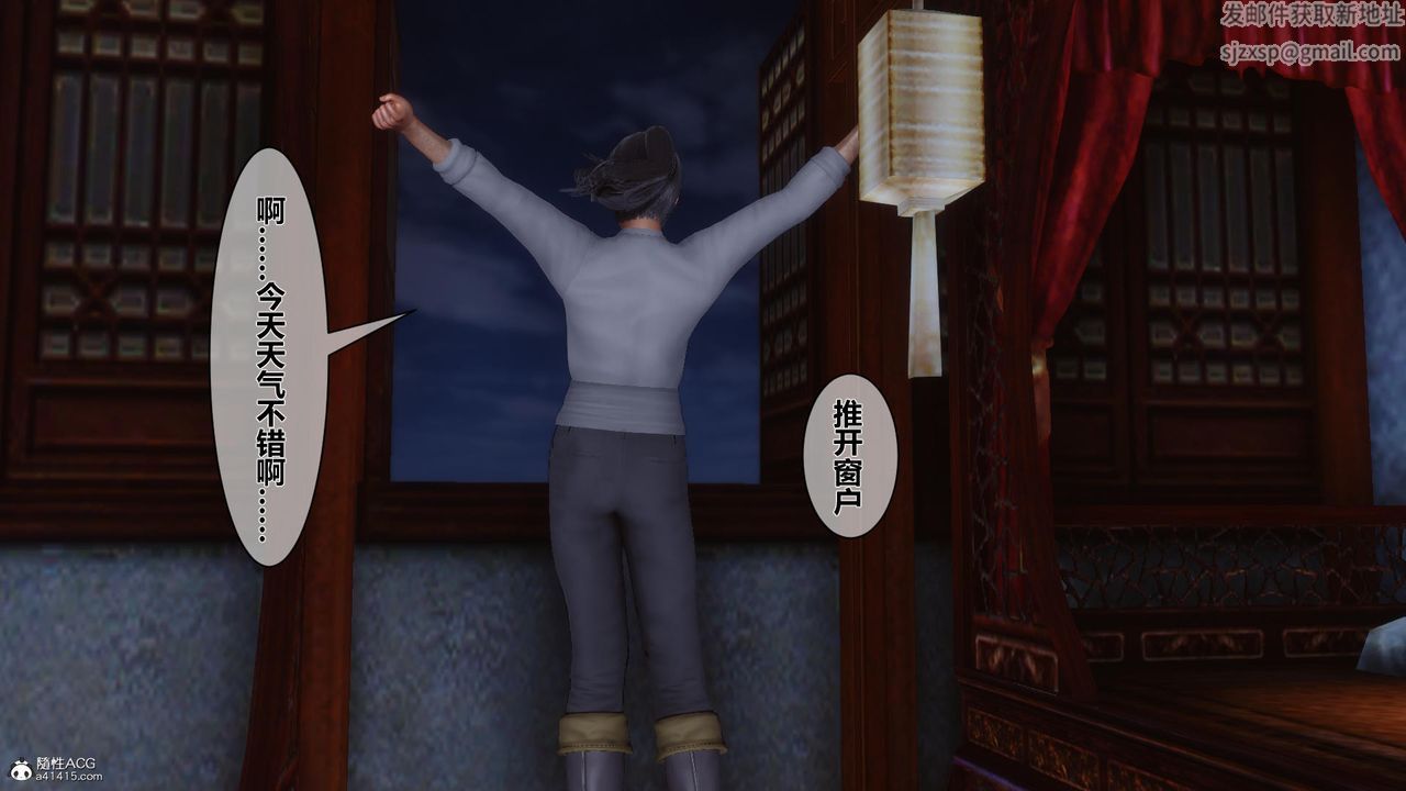 [3D]黃蓉傳第12話