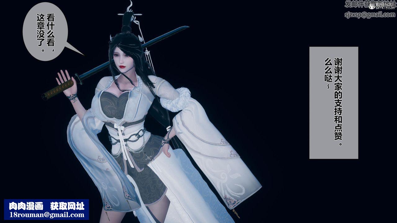 [3D]黃蓉傳第12話