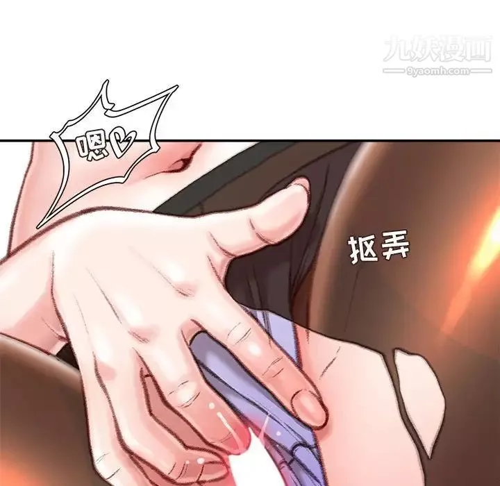 不务正业-第14话 - 图片 78