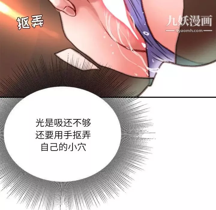 不务正业-第14话 - 图片 79