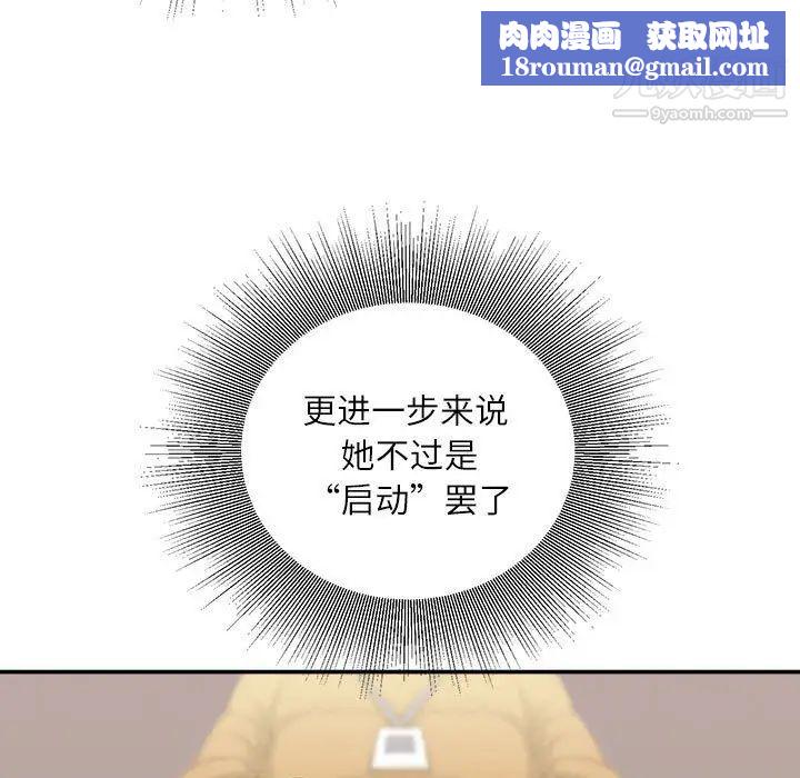 不务正业第14话