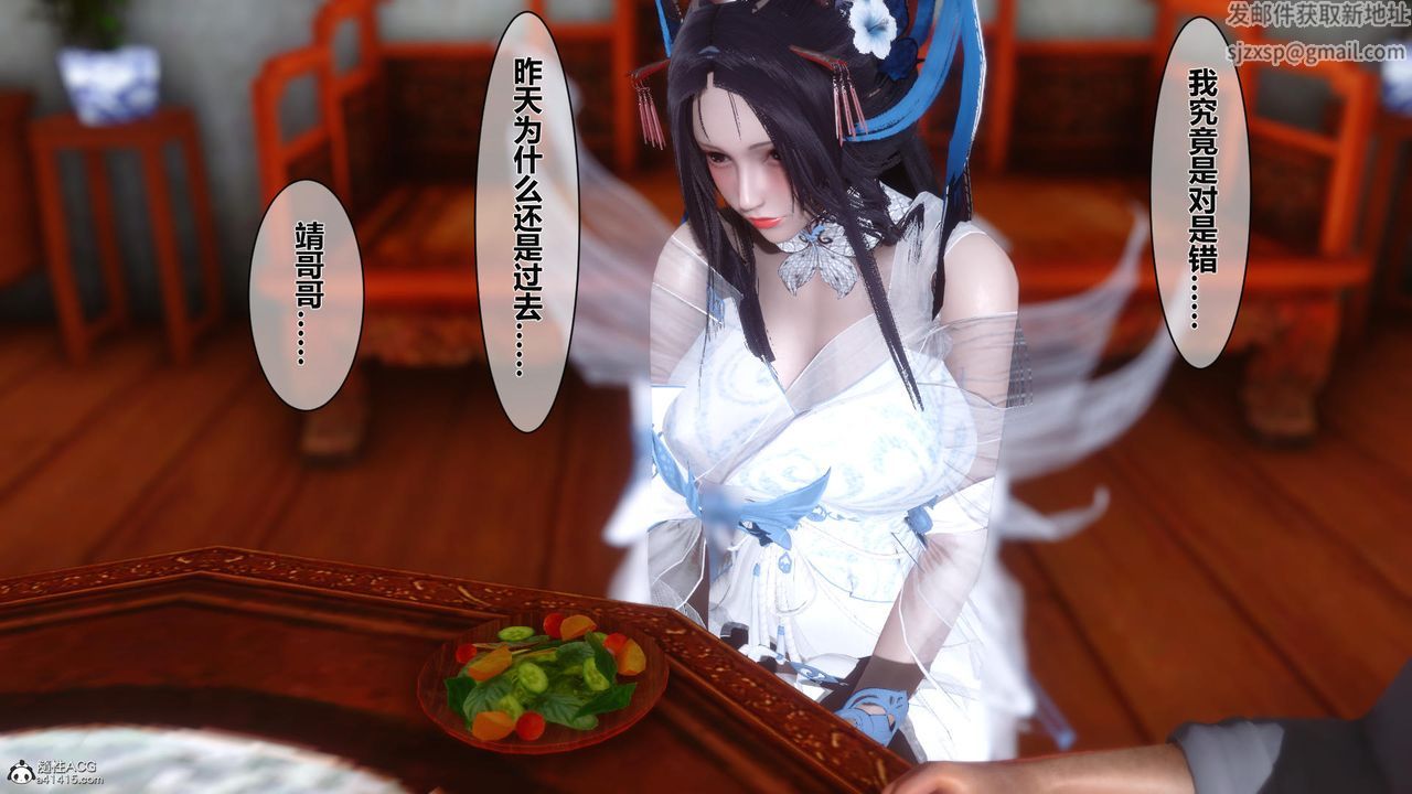 [3D]黄蓉传第13话