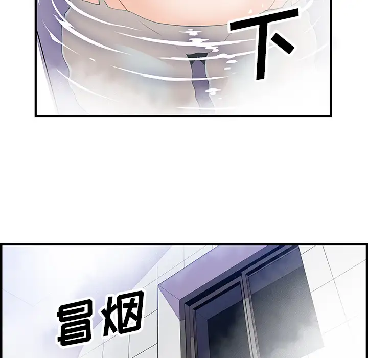 你和我的小秘密第22话