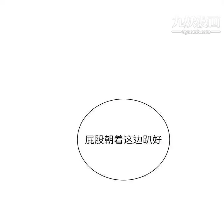 不務正業第14話