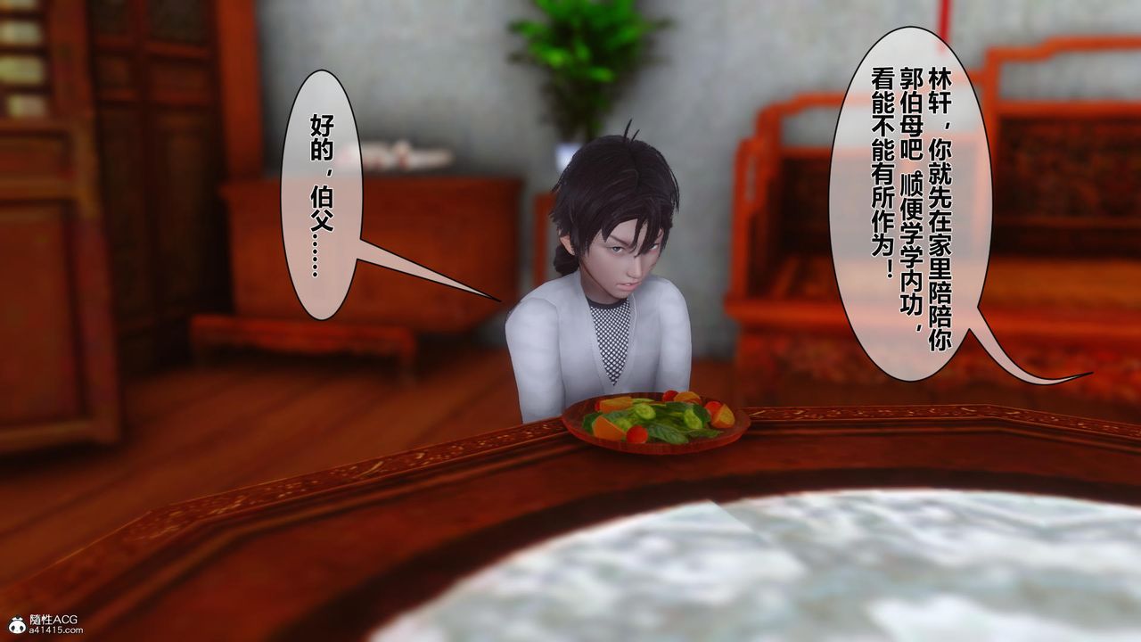 [3D]黄蓉传第13话