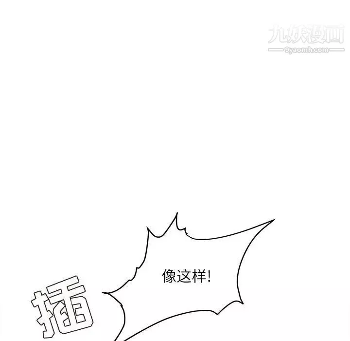 不务正业-第14话 - 图片 91