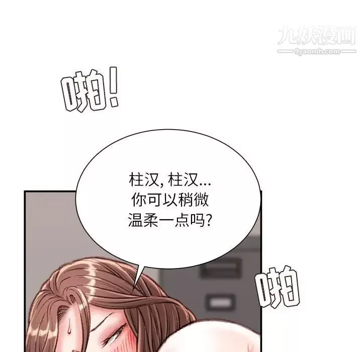 不务正业-第14话 - 图片 97