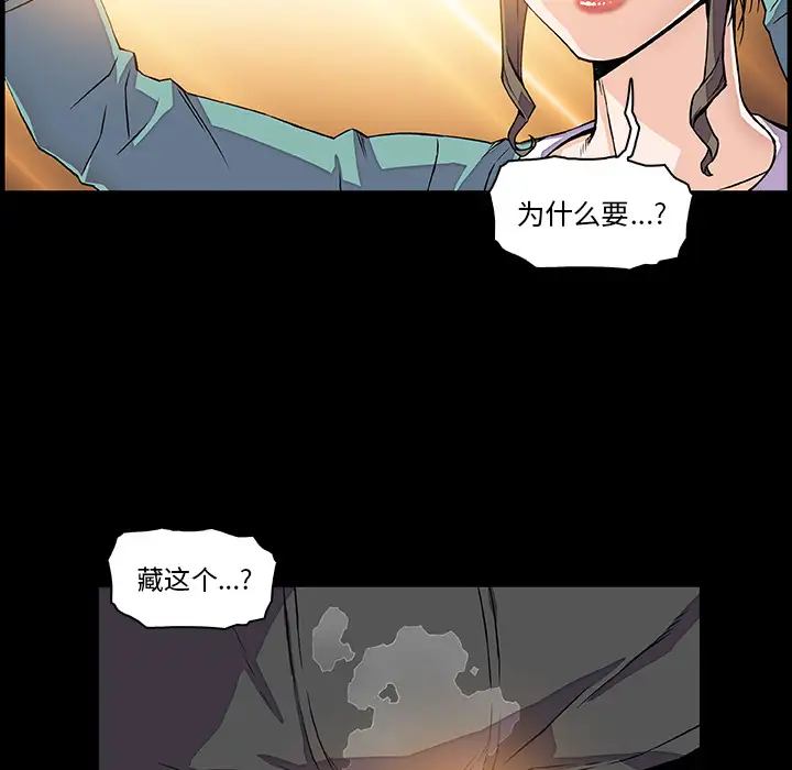 你和我的小秘密第22话