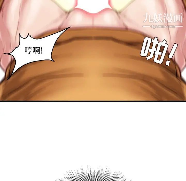 不务正业第14话