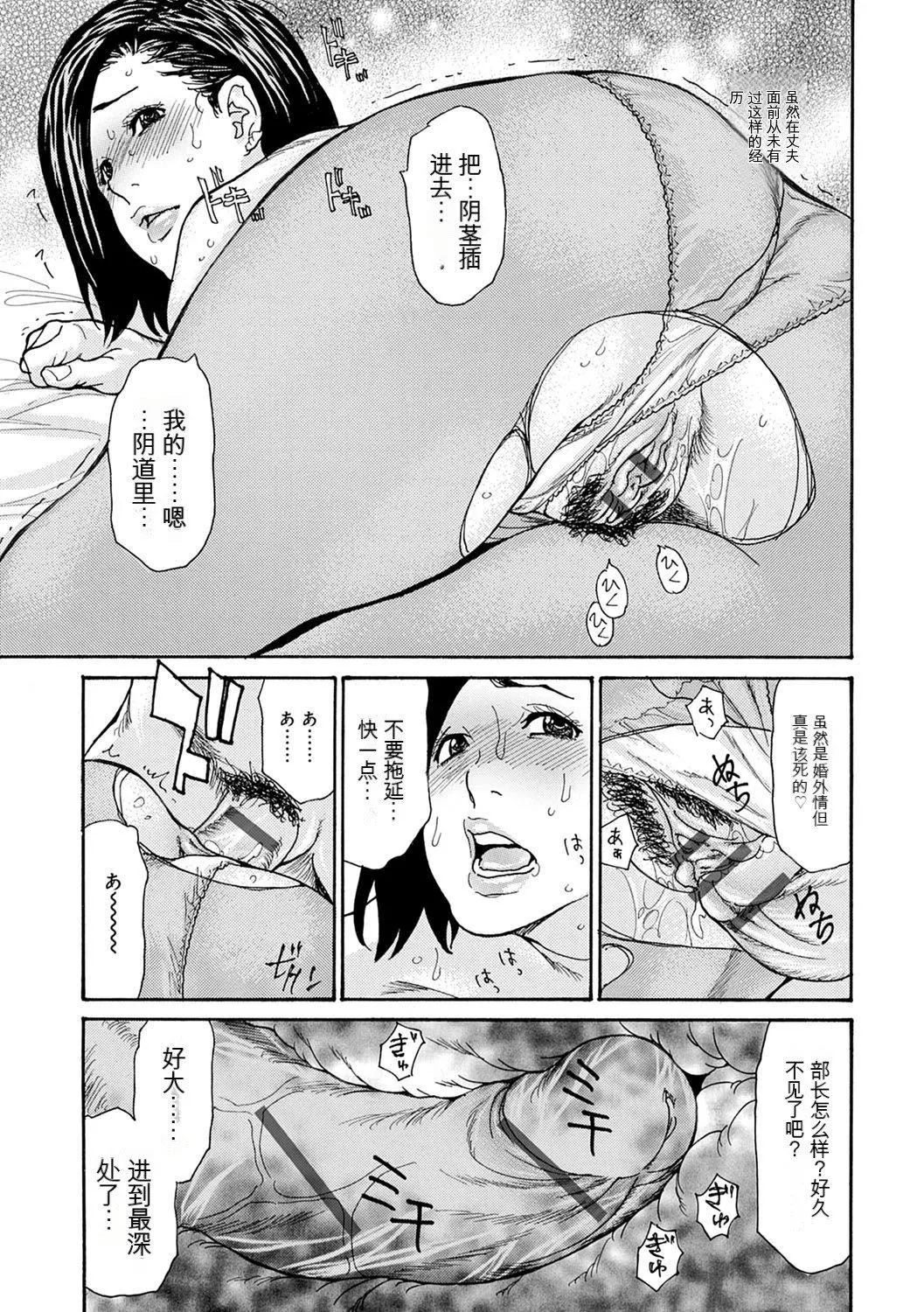 OL妻攻略法[KNC速食機翻][葵ヒトリ]OL妻攻略法[KNC速食機翻]