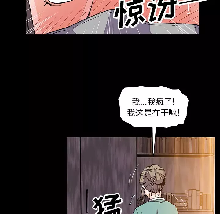 你和我的小秘密-第22话 - 图片 46
