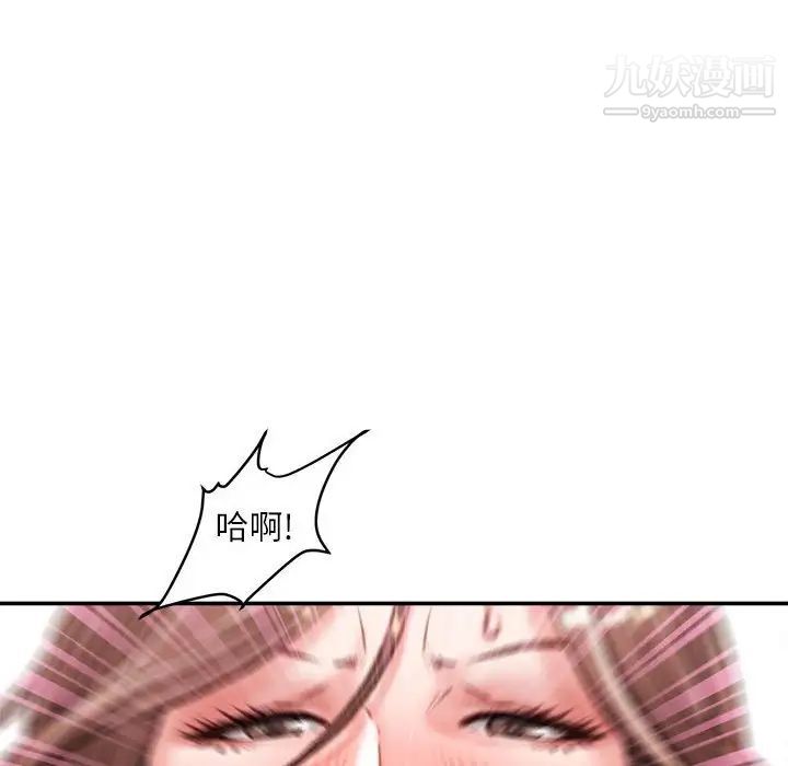 不務正業第14話