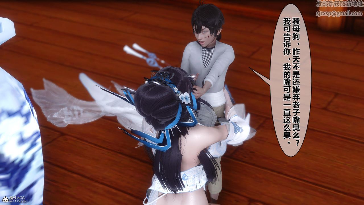 [3D]黄蓉传第13话