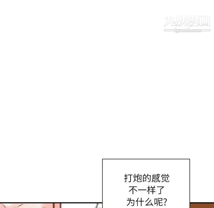 不务正业-第14话 - 图片 114