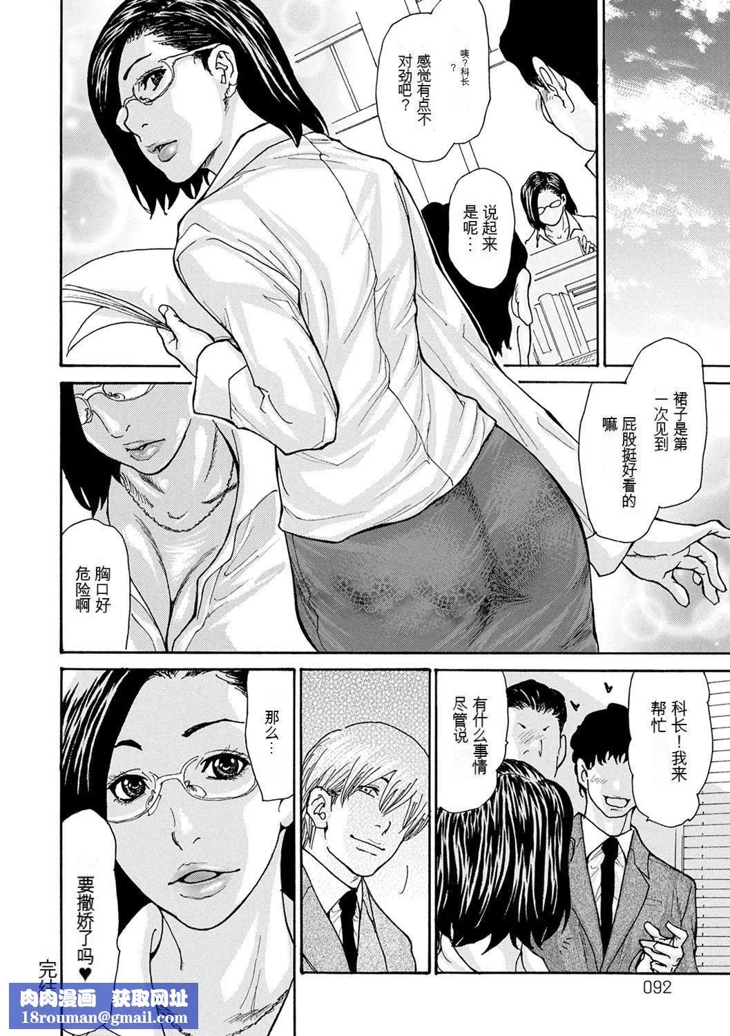 OL妻攻略法[KNC速食機翻][葵ヒトリ]OL妻攻略法[KNC速食機翻]