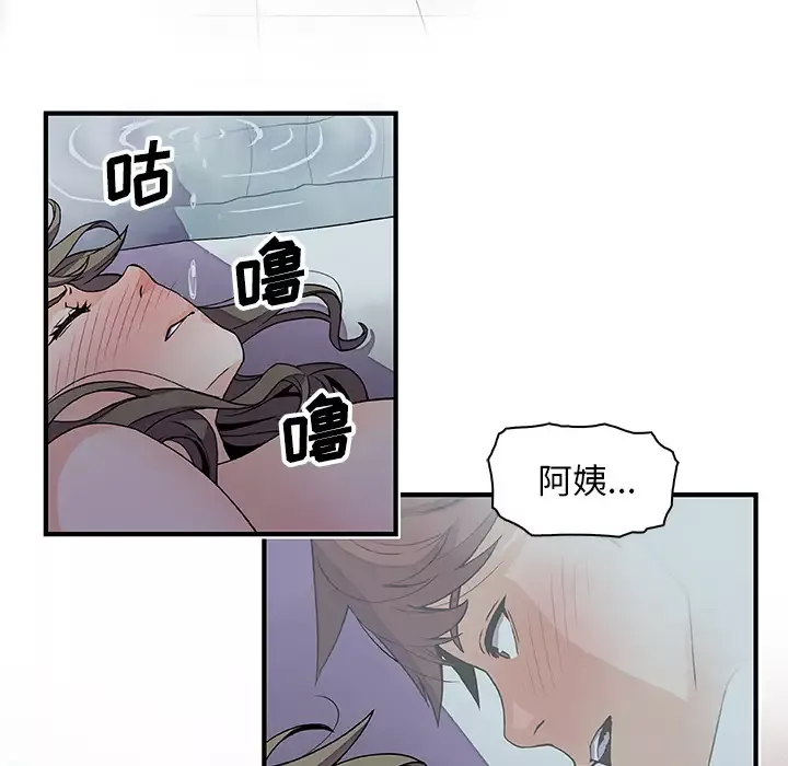 你和我的小秘密第22话